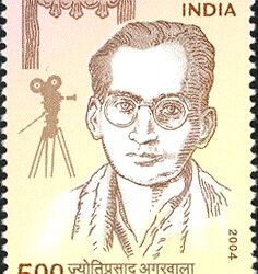 আজি ৰূপকোঁৱৰ জ্যোতিপ্ৰসাদ আগৰৱালাৰ স্মৃতিদিৱস।