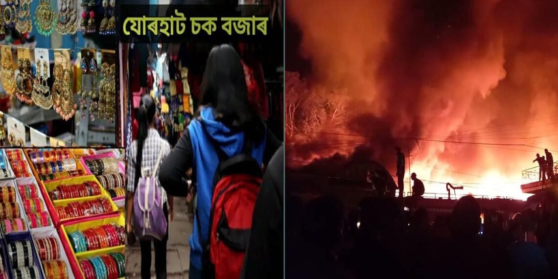 Jorhat Chowk Bazar