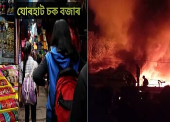 Jorhat Chowk Bazar