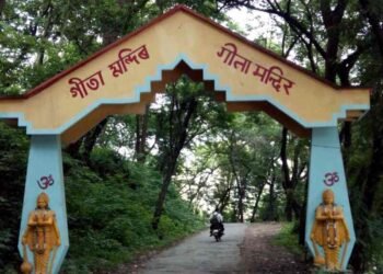 Geeta Mandir, Guwahati