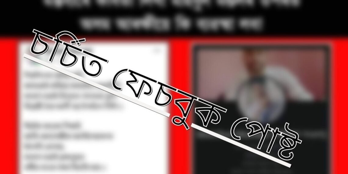 কি লিখিছিল পোষ্টটোত? যাৰ বাবে ক্ষমা খুজিবলৈ বাধ্য হ’ল এগৰাকী লেখকে…