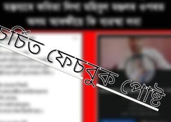 কি লিখিছিল পোষ্টটোত? যাৰ বাবে ক্ষমা খুজিবলৈ বাধ্য হ’ল এগৰাকী লেখকে…