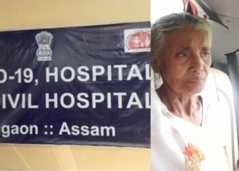 কেনেদৰে সন্ধানহীন হ’ল ক’ভিড চিকিৎসালয়ৰ পৰা ক’ভিড পজিটিভ বৃদ্ধা?