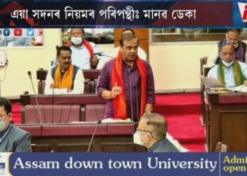 সঁচাকৈয়ে অখিল গগৈক ‘জক্কৰ’ বুলি কোৱা হৈছিল নেকি সদনত?