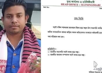 আমিনুল ইছলামক পদৰ পৰা বহিষ্কাৰ; ৪ বছৰীয়া সন্তান থকা মহিলাক নিছিল পলুৱাই