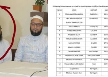 তালিবানক সমৰ্থন কৰা অসমৰ ১৪জন লোকক আটক; আৰক্ষীৰ হাতত সম্পূৰ্ণ তালিকা