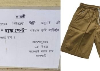 কাৰ্যালয়ত ‘হাফপেণ্ট’ পিন্ধি নাহিবলৈ অনুৰোধ জনোৱা হ’লঃ চক্ৰ বিষয়া