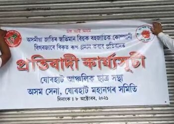 বিহু নৃত্যক চূড়ান্ত অপমান কৰা BIG BAZARৰ তলা বন্ধ; ‘Manike Mage Hithe’ গীতত নাচিছিল বিহু