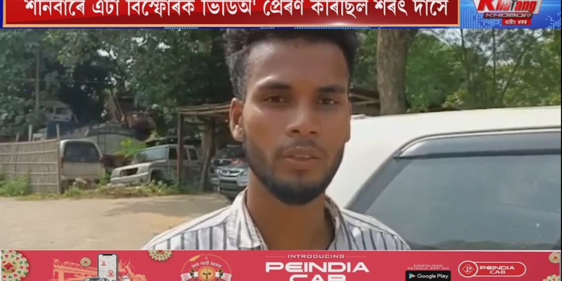 মুখ্যমন্ত্ৰী হিমন্ত বিশ্ব শৰ্মা আৰু ৰূপজ্যোতি কুৰ্মীক হত্যাৰ নিৰ্দেশ;  শৰৎ নামৰ এজন যুৱকক দিছিল পিষ্টল