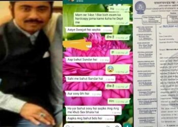 ‘Aap Bahut Sexy Hai’- ছাত্ৰীক অশ্লীল মেছেজ দি গুৱাহাটী বিশ্ববিদ্যালয়ৰ হিন্দী বিভাগৰ সহকাৰী অধ্যাপকে চলালে যৌন আতিশাৰ্য