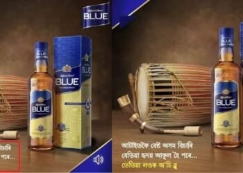 নাভূত-নাশ্ৰুত কাণ্ড! OC Blue সুৰাৰ বটলৰ সমপৰ্যায়ত ঢোল-পেঁপা ৰাখি বহিৰাগত সুৰা কোম্পানীয়ে কৰিলে বিজ্ঞাপন
