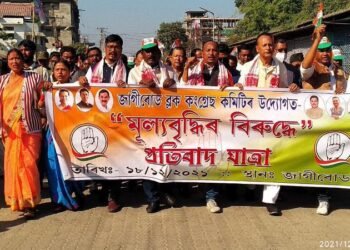 দেশৰ পুঁজিপতিৰ প্ৰতি অহেতুক দৰদ দেখুৱাই কংগ্ৰেছৰ দিনৰ ৰাজহুৱা সম্পদবোৰ এপদ এপদকৈ বিক্ৰী কৰিছে বিজেপি চৰকাৰেঃ প্ৰদ্যুৎ বৰদলৈ