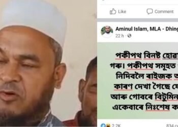 পুনৰ বিতৰ্কত ধিঙৰ বিধায়ক আমিনুল ইছলাম; হিমন্ত বিশ্ব শৰ্মা অসমৰ মুখ্যমন্ত্ৰী নে RSSৰ মুখপাত্ৰ?