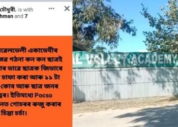 নাওবৈচাত নিকৃষ্ট কাণ্ড! পঢ়িব নোৱাৰাৰ বাবে ছাত্ৰ-ছাত্ৰীক জিভাৰে চেলেকি ডেস্ক-বেঞ্চ কৰোৱাই চাফা, লগতে লাঠিৰে কৰে মাৰধৰ!