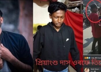 আছু নেতা অনিমেষ ভূঞাৰ বৰ্বৰ হত্যাকাণ্ড; ১৪ নম্বৰ অপৰাধীক গ্ৰেপ্তাৰ