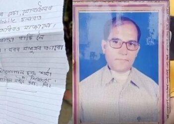 আচৰিত ঘটনা! মোবাইল আৰু Mobile App চলাব নজনাৰ বাবে আত্মহত্যা (Suicide) এজন প্ৰধান শিক্ষকৰ; আত্মহত্যাৰ পূৰ্বে লিখি থৈ গৈছিল এখন ছুইচাইড নোট