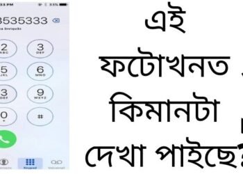 ছবিখন চাই কওক ইয়াত কিমানটা ৩ আছে? ৯৯% লোকৰে উত্তৰ ভুল, আপুনি ক’ব পাৰিবনে? চাওক Optical Illusion Viral Photo
