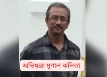 চাঞ্চল্যকৰ! অফিচৰ কামৰ হেচা সহিব নোৱাৰি আত্মহত্যা (Suicide) এজন অভিযন্তাৰ; চুৰিৰে ডিঙি ৰেপি আত্মহত্যা কৰিলে অভিযন্তা মৃণাল কলিতাই