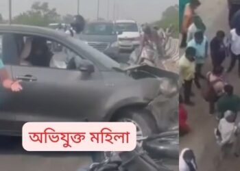 প্ৰথমে গাড়ীৰে স্পীডত আহি মহিলাই খুন্দিয়াই বাইক আৰোহীক; খুন্দাত যুৱকজন ফ্লাই অভাৰৰ তলত ছিটিকি পৰি প্ৰাণ হেৰুৱাই, তাৰ পিছত মহিলাগৰাকী কয় কেৱল ‘I Am Sorry’, মহিলাগৰাকীৰ উত্তৰত আন এজন লোকে খঙত কয়-‘আপুনি এজন মানুহক মাৰি পেলাইছে আৰু আপুনি ‘Sorry’ কৈ আছে, চাওক Viral Video