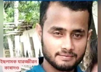 বেয়া কামৰ উচিত শাস্তি! পত্নীক এচিডেৰে আক্ৰমণ (Acid Attack) কৰা পাষণ্ড স্বামী ছাইদুল ইছলামক যাৱজ্জীৱন কাৰাদণ্ড; ২০১৬তে এই নৃশংস কাণ্ড সংঘটিত হৈছিল