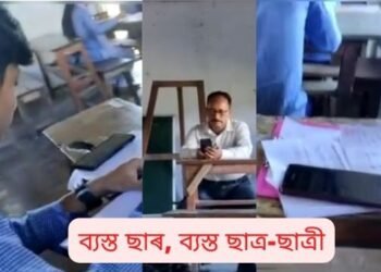 এয়া পৰীক্ষাই নে? লুকাই-চুৰিকৈ নহয় শিক্ষকৰ সন্মুখতে নকল ছাত্ৰ-ছাত্ৰীৰ; হাতে-হাতে মোবাইল লৈ পৰীক্ষাত লিখিছে উত্তৰ, আনফালে ছাৰো ব্যস্ত মোবাইলতে, মুঠতে ছাত্ৰ-ছাত্ৰীয়ে ভাবি-ভাবি লিখিব লগীয়া হোৱা নাই উত্তৰ, Watch Viral Video