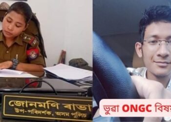 ONGC বিষয়া বুলি পৰিচয় দি মহিলা আৰক্ষীক পেলাইছিল প্ৰেমৰ জালত; দিলে বিয়াৰ প্ৰস্তাৱ, সম্পন্ন হ’ল আঙঠি পিন্ধোৱা, তাৰ পিছতহে লাগিল কেনা, খোদ মহিলা আৰক্ষীয়ে গৈ প্ৰেমিকৰ বিৰুদ্ধে দিলে এজাহাৰ, সম্পূৰ্ণ ঘটনাটো এনেধৰণৰ…