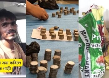 দিঠকত পৰিণত হ’ল সপোন! এবস্তা, দুবস্তা নহয়, মুঠ ১০ বস্তা খুচুৰা পইচাৰে ক্ৰয় কৰিলে সপোনৰ গাড়ীখন; বহু বছৰ ধৰি ১টকা, ২ টকা আৰু ৫ টকাৰ মুদ্ৰা কৰি আছিল জমা, মুদ্ৰাখিনি গণিবলৈ লাগিল ১০/১২ জন কৰ্মচাৰী