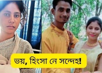 ভয়, হিংসা নে সন্দেহ! পত্নীয়ে পালে চৰকাৰী চাকৰি, সুখী হোৱাৰ বিপৰীতে স্বামীয়ে পত্নীৰ কাটি পেলালে হাত (Man Chops Off Wife Hand); কিন্তু কিয়? পোহৰলৈ আহিল আচৰিত কৰি তোলা কাৰণ…