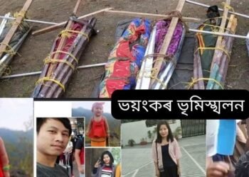 খুবেই দুখলগা! ভয়ংকৰ ভৃমিস্খলনত (Massive Landslide) কণমানি শিশু, মহিলাসহ ৬ গৰাকী লোকে কৰুণ মৃত্যুক সাৱটি লয়; বৰ্তমানেও সন্ধানহীন কেইবাজনো, ভূমিস্খলনৰ ভয়ংকৰ দৃশ্য