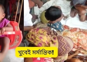 খুবেই মৰ্মান্তিক! পুনৰ বাঢ়নি পানীয়ে প্ৰাণ ল’লে এটি কণমানিৰ; খেলি থাকোতে ঘৰৰ চোতালৰ বানপানীত ডুবি কৰুণ মৃত্যুক সাৱটিলে এটি ডেৰ বছৰীয়া শিশুৱে, কান্দোনৰ ৰোল ঘৰখনত