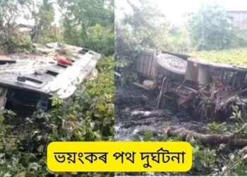 ভয়ংকৰ! নিয়ন্ত্ৰণ হেৰুৱাই খাৱৈত বাগৰি পৰে নাইট ছুপাৰ; দুৰ্ঘটনাটো ইমানেই ভয়ংকৰ আছিল যে সৌভাগ্যক্ৰমে প্ৰাণৰক্ষা যাত্ৰীৰ, অত্যাধিক লোক কঢ়িয়াই অনাৰ বাবে এই দুৰ্ঘটনা সংঘটিত