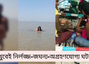 খুবেই নিৰ্লজ্জ-জঘন্য-অগ্ৰহণযোগ্য ঘটনা! ব্ৰহ্মপুত্ৰৰ বালিচৰত ৪ যুৱকে এগৰাকী কিশোৰীক নগ্ন কৰি পৰ্ণ ভিডিঅ’ (Porn Video) বনাই;  তাৰ পিছত সেই ভিডিঅ’ ছচিয়েল মিডিয়াত কৰে ভাইৰেল, থানাত এজাহাৰ ৪ যুৱকৰ বিৰুদ্ধে