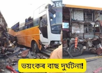 ভয়ংকৰ বাছ দুৰ্ঘটনা (Bus Accident)! দুখন বাছৰ মাজত প্ৰচণ্ড খুন্দা; ঘটনাস্থলীতে প্ৰাণ হেৰুৱালে ৮ গৰাকী লোকে, সংঘৰ্ষটো ইমানেই ভয়ংকৰ আছিল যে দুয়োখন বাছ সম্পূৰ্ণৰূপে ভাঙি চূৰমাৰ