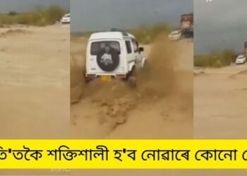 ‘প্ৰকৃতি’তকৈ শক্তিশালী হ’ব নোৱাৰে কোনো মেচিন! এই কথাশাৰী ভয়ংকৰ দুৰ্ঘটনাৰ ভিডিঅ’টো চালেহে ভালদৰে বুজিব; Watch Viral Video