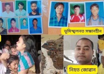 হৃদয়বিদাৰক! মণিপুৰৰ ভূমিস্খলনৰ (Manipur Landslide) ঘটনাই শোকৰ ছাঁ পেলাইছে অসমতো; অসমৰ ১৭জন লোক বৰ্তমানেও ভূমিস্খলনত সন্ধানহীন, এতিয়া লোককেইজনৰ ঘৰত কান্দোনৰ ৰোল, অসমৰ এজন সেনা জোৱানেও হেৰুৱাইছিল প্ৰাণ