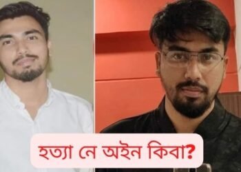 হত্যা নে অইন কিবা? প্ৰমোচনৰ পিছদিনাই আঠমহলাৰ পৰা বাগৰি পৰিল অসমৰ এজন অভিযন্তা; বেংগালুৰুত সংঘটিত এই ঘটনা, ইফালে পৰিয়ালৰ সন্দেহ ঈৰ্ষাত কোনো সহকৰ্মীয়ে পৰিকল্পিতভাবে কৰিছে হত্যা