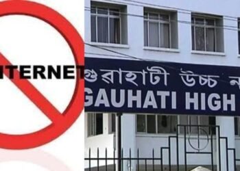 ইণ্টাৰনেট বন্ধৰ প্ৰসংগ গৈ পালে গুৱাহাটী উচ্চ ন্যায়ালয়ৰ (Gauhati High Court) মজিয়া; গুৱাহাটীৰ সামাজিক ক্ষেত্ৰৰ এজন সক্ৰিয় কৰ্মীয়ে ন্যায়ালয়ত দাখিল কৰে এখন লেখ আবেদন