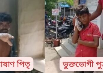 অমানুষিক! ‘মই মাৰিছো মোৰ ল’ৰাক’- সুৰাৰ নিচাত পিতৃয়ে ব্লেডেৰে কাণ কাটিলে ১০ বছৰীয়া পুত্ৰৰ; নিজমুখে কৰিলেও স্বীকাৰ, ঘটনাটোৰ পিছতে অঞ্চলজুৰি চাঞ্চল্য
