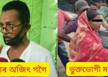লজ্জাজনক! বন বিষয়াৰ নিৰ্লজ্জ কাণ্ড; জব্দ কৰা বাহন মোকলাই দিয়াৰ নামত চালকৰ পত্নীক দিলে ‘দুনিশা কটোৱাৰ’ অশ্লীল প্ৰস্তাৱ, লগতে দাবী কৰি লৈছিল ৭০ হাজাৰ টকাও…সম্পূৰ্ণ ঘটনাটো এনেধৰণৰ