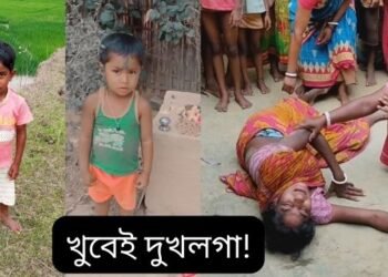 খুবেই দুখলগা! খেলি থাকোতে ইটা ভাটাৰ দ’ খাৱৈত পৰি কৰুণ (Tragic) মৃত্যুক সাৱটিলে ৪ বছৰীয়া অপূৰ্বই আৰু ৫ বছৰীয়া কৃষ্ণই; চকুলোৰে বাট নেদেখা হৈছে পৰিয়ালটোৱে