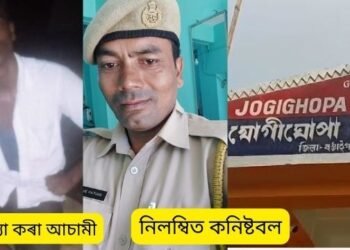 চাঞ্চল্যকৰ! লকআপৰ শৌচাগাৰৰ ভিতৰতে আচামীৰ আত্মহত্যা; গৰু চুৰিৰ ঘটনাত কালি আৰক্ষীয়ে কৰিছিল আটক, এই ঘটনাৰ পিছতে নিশা পহৰাত থকা কনিষ্টবল এজনক নিলম্বন