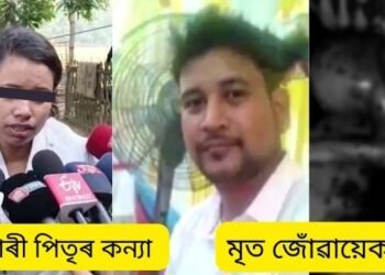 সহ্যৰ সীমা পাৰ! দিনে-নিশাই জীয়েকৰ ওপৰত চলা অত্যাচাৰ সহ্য কৰিব নোৱাৰিলে পিতৃয়ে; তাৰ পিছৰ পৰিণতি এয়া…দাৰে ঘপিয়াই ঘপিয়াই হত্যা (Murder) কৰিলে জোঁৱায়েকক, হত্যা কৰি থানাত আত্মসমৰ্পণ শহুৰৰ