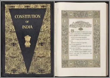 গণৰাজ্য দিৱস (Republic Day)